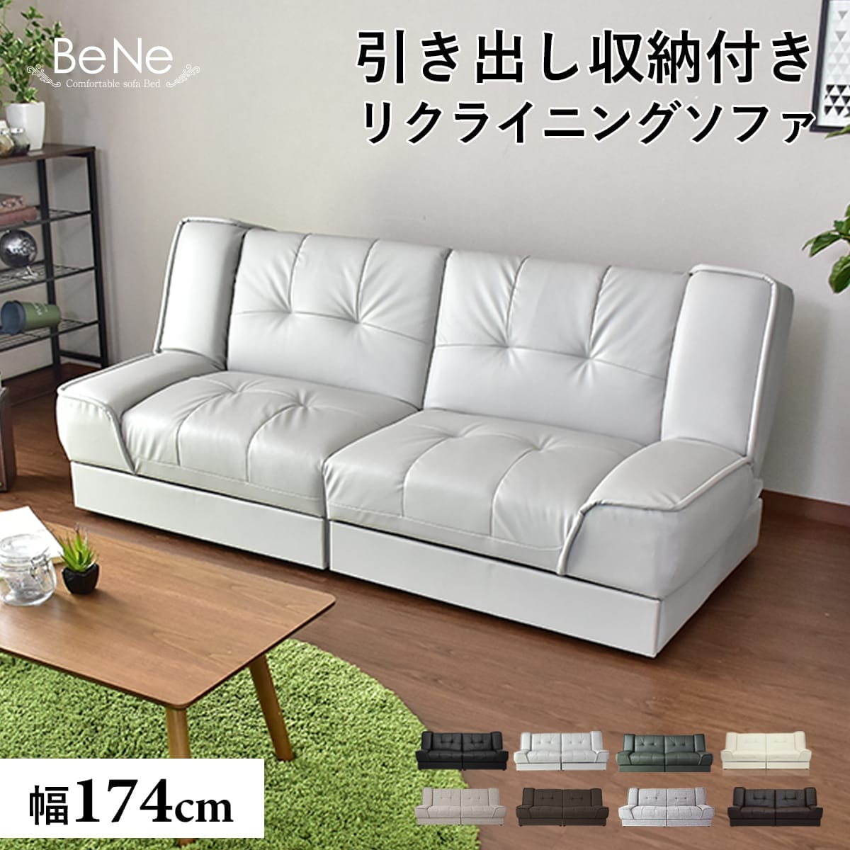 ソファーベッド ソファー 2人掛け ソファベッド 収納 引き出し収納 リクライニング 二人掛け ローソファ ローソファー I字 ベンチソファ リクライニングソフ...