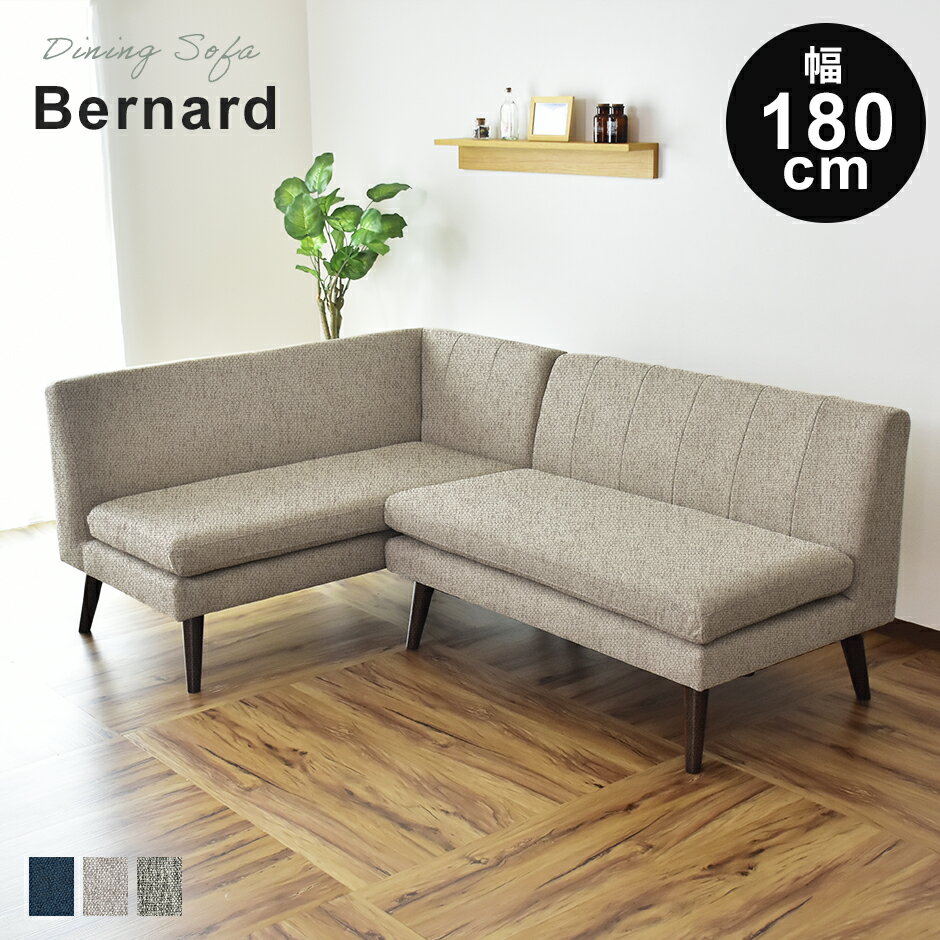 ダイニングソファセット カウチソファ カウチソファ 3人掛け 4人掛け 2人掛け ソファー 三人掛け 2Pソ..