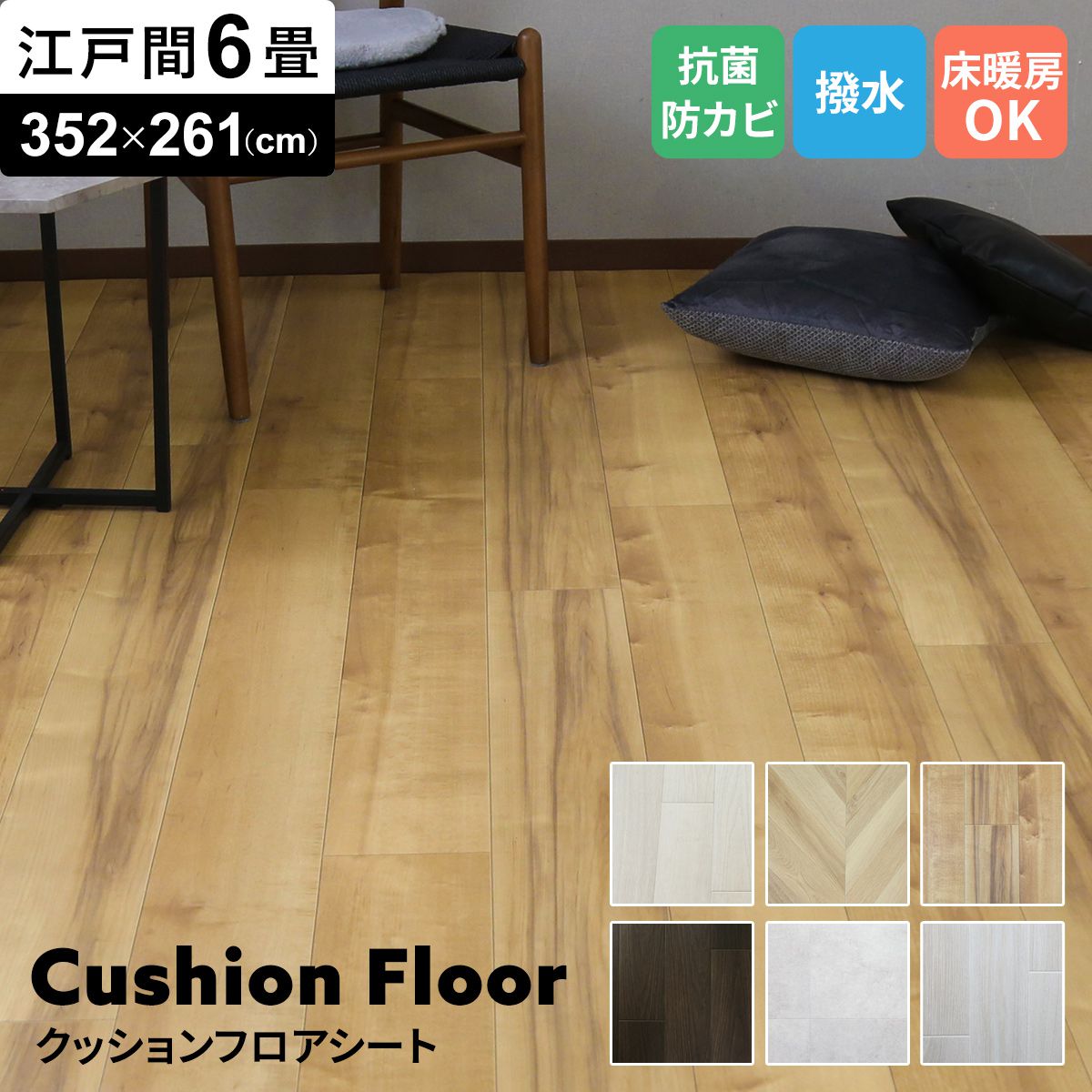 ラグ マット 6畳 8畳 10畳 江戸間 幅352 リメイク リフォーム 模様替え カーペット フロアマット 床 フローリングカーペット フローリング 木目 D...