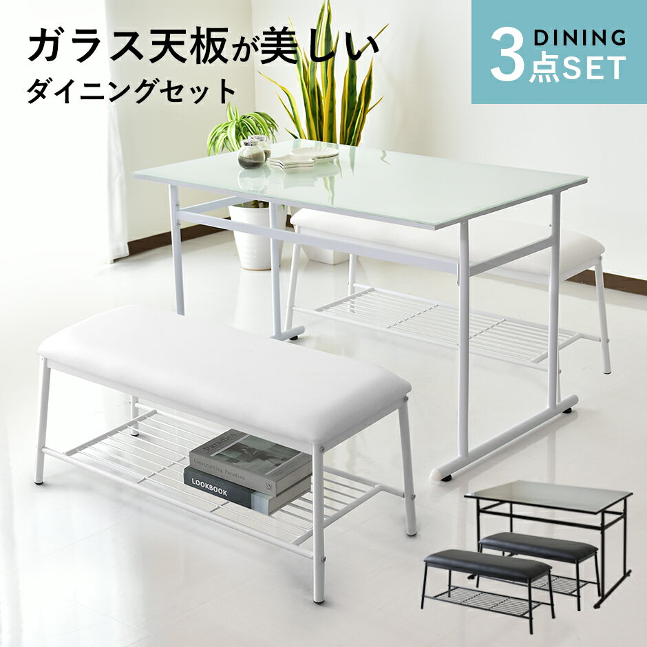 ダイニングテーブルセット ダイニングセット ベンチ 2人用 4人用 ガラステーブル ベンチセット 4人掛け 食卓テーブル 天板幅110cm L字 ベンチソファ ...