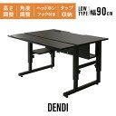 【クーポン15%off 14日20時-15日24時】 ゲーミングデスク 幅90 パソコンデスク リフティング デスク 昇降 高さ調節 PCデスク オフィスデスク...