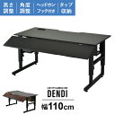 ゲーミングデスク 幅110 パソコンデスク リフティング デスク 昇降 高さ調節 PCデスク オフィスデスク 収納 コンセント付き スライド 伸縮 折りたたみ ...
