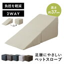 ペットスロープ ペットステップ ドッグステップ 階段 ステップ スロープ 犬用階段 犬 猫 ソファ コンパクト 犬用 ドッグスロープ 滑り止め ペット用品 介護...