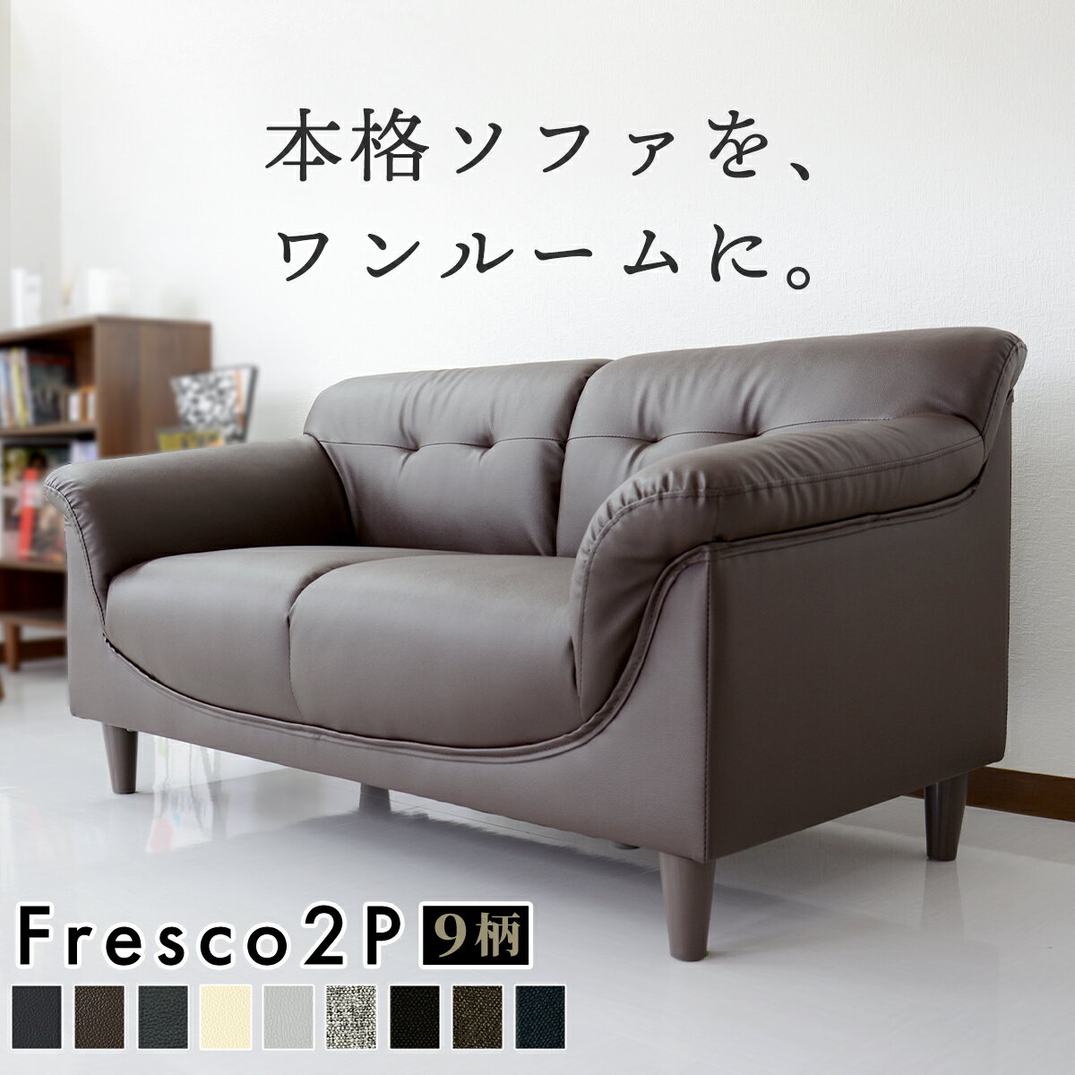 【クーポン10%off 12/25 26時まで】 [年内配送可能] ソファー ソファ 2人掛け 二人掛け ローソファー ..