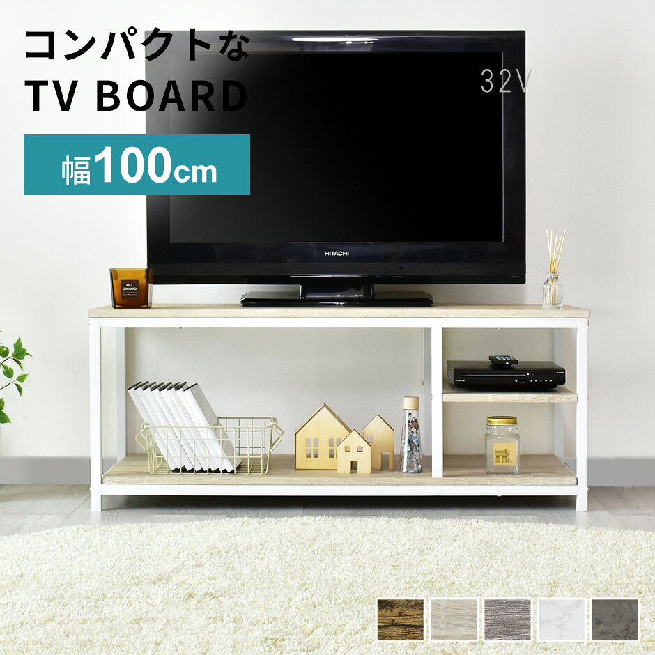 テレビ台 ローボード TVボード 省スペース キャビネット 収納棚 ラック テレビラック リビング収納 木製 テレビラック 幅100 テレビボード TV台 TVラック 収納付き 収納 オープンラック ロータイプ 32インチ 42インチ 50インチ 北欧 おしゃれ 一人暮らし グレーテ ドリス
