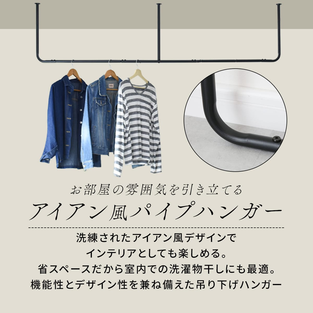 ハンガーバー 収納 おしゃれ 天井 室内 洋服 アイアン 物干し クローゼット ハンギングバー 吊る インテリア ランドリーバー 幅185 吊り下げ アイアンバー ハンガーラック ディスプレイ コート シンプル ブラック ホワイト アンティーク ウォールバー ラニア 新生活 ドリス [2]