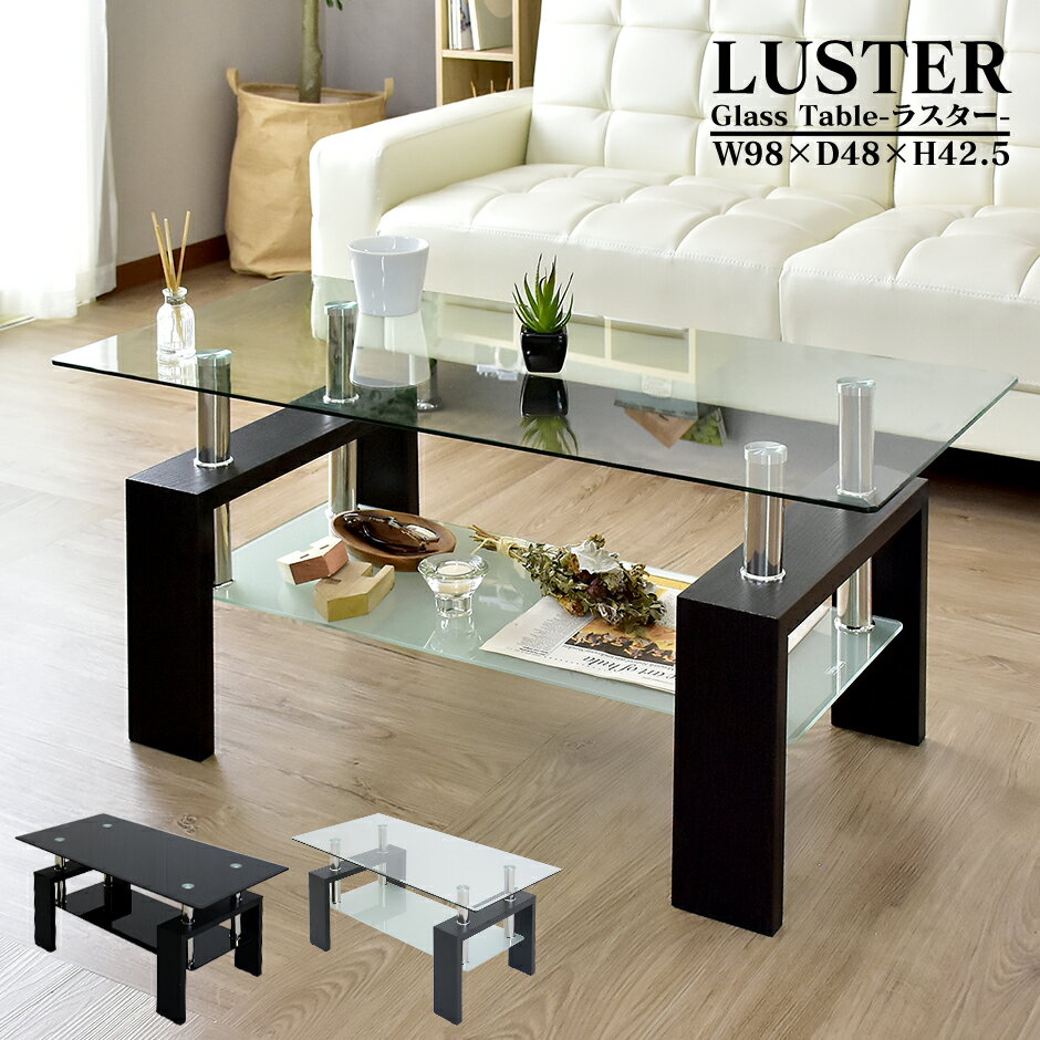 ガラステーブル ローテーブル 収納付き テーブル センターテーブル ディスプレイ コーヒーテーブル カフェテーブル 幅98 ガラス 棚付き テーブル センターテ...