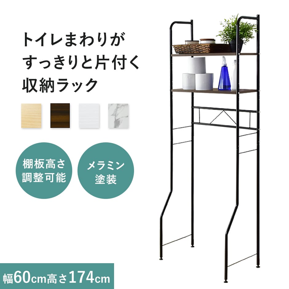 トイレラック トイレ収納 幅56 トイレ収納棚 収納棚 3段 トイレットペーパー 掃除用品 掃除道具入れ サニタリー用品 収納 壁面収納 ラック スリムラック ...