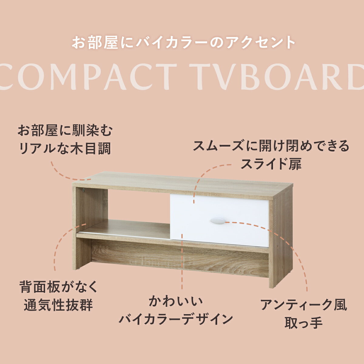 テレビ台 ローボード 幅80cm 幅100cm スライド扉 テレビボード TV台 TVラック TVボード 収納 AVボード AVラック 省スペース キャビネット テレビラック リビング収納 木製 シンプル 北欧 モダン おしゃれ 扉付き 木目調 通気性 ツートンカラー かわいい ドリス マリネル [2]