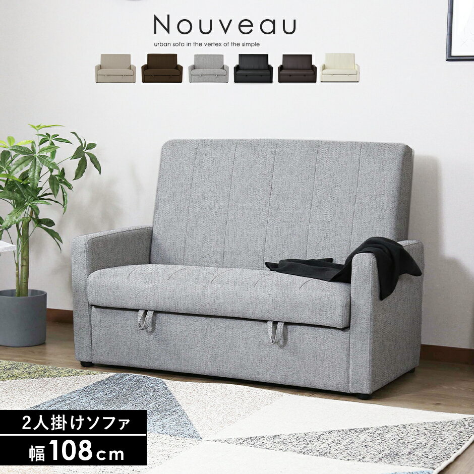ソファー 2人掛け 収納付き ソファ 二人掛け ローソファー ローソファ フロアソファー フロアソファ クッションソファー クッションソファ リビングソファー ...