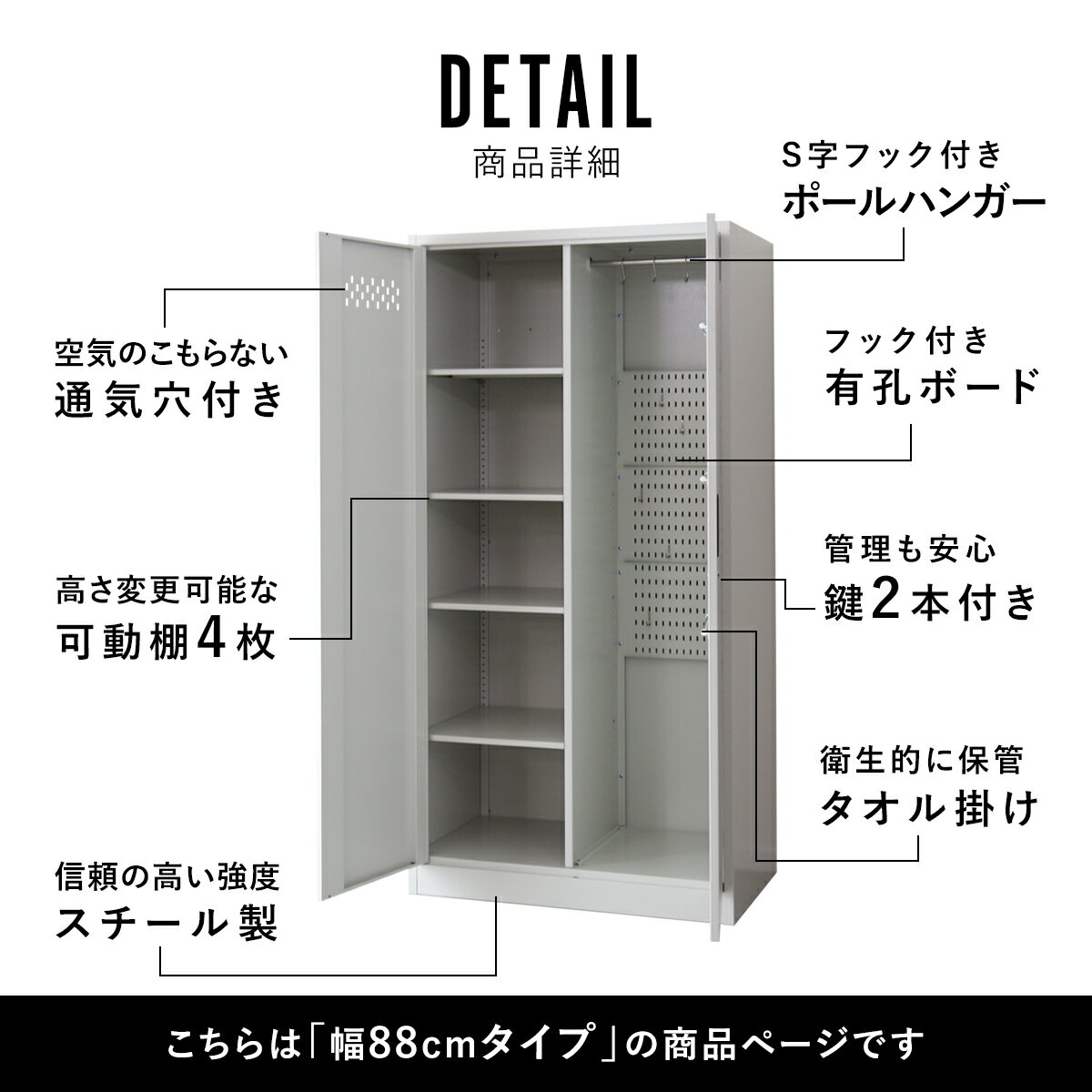掃除用具入れ 掃除道具入れ 掃除用ロッカー ロッカー 清掃用具 幅80cm 収納 収納棚 収納ボックス フック付き 大容量 釣り 釣り用具入れ オフィス 学校 部室 会社 趣味 用具入れ 鍵付き 通気穴 フック付き タオル掛け スチール ポールハンガー オービス80cm 送料無料