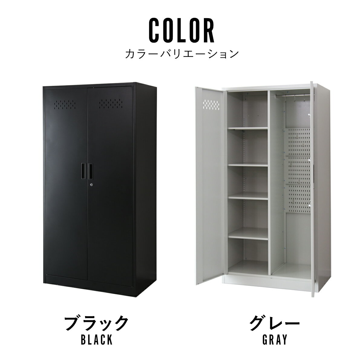 掃除用具入れ 掃除道具入れ 掃除用ロッカー ロッカー 清掃用具 幅80cm 収納 収納棚 収納ボックス フック付き 大容量 釣り 釣り用具入れ オフィス 学校 部室 会社 趣味 用具入れ 鍵付き 通気穴 フック付き タオル掛け スチール ポールハンガー オービス80cm 送料無料