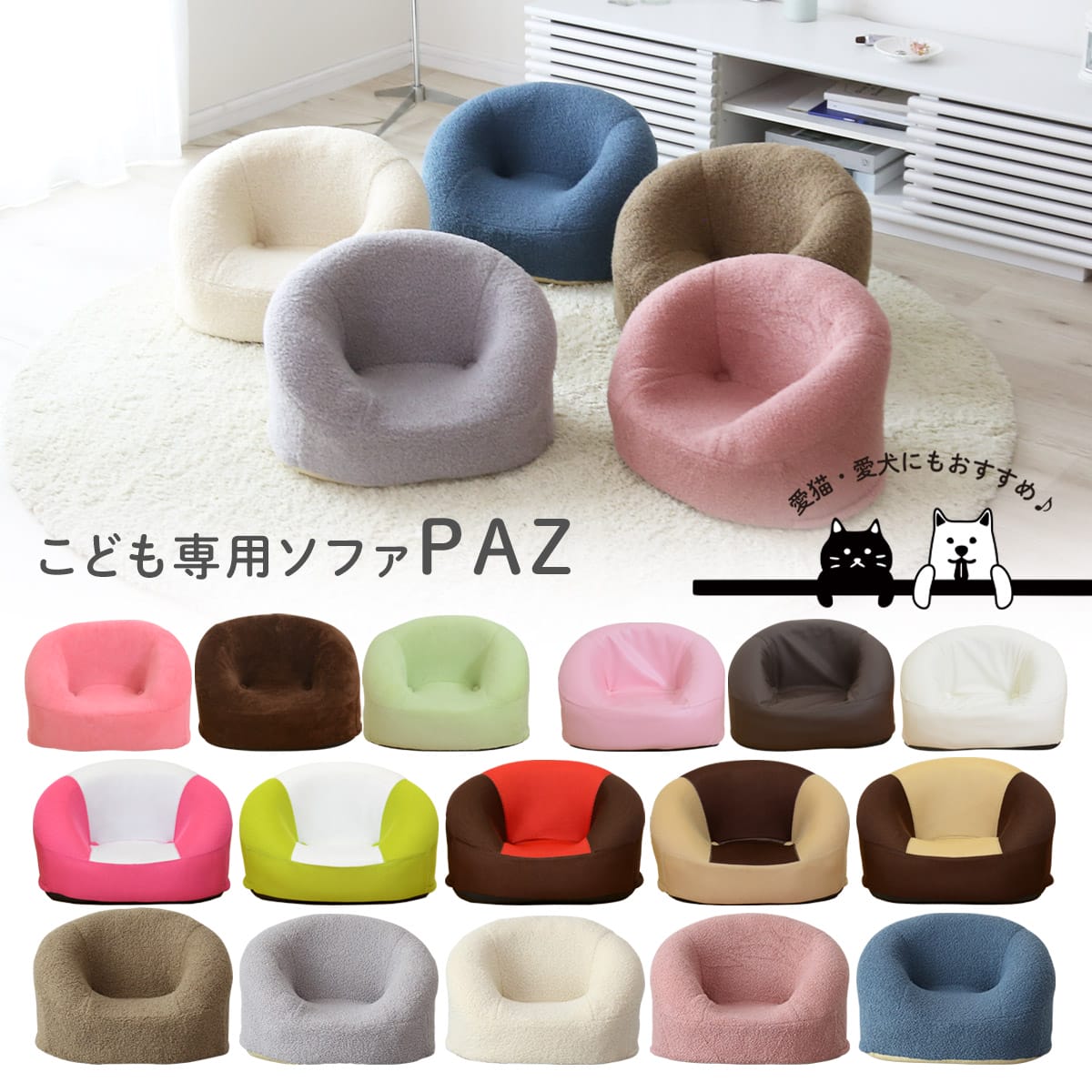 ソファー キッズ 1人掛け ソファ ローソファー コンパクトソファ 座椅子 ペット フロアソファー 椅子 子供用 椅子 子供 キッズチェア キッズソファ 一人掛け 猫 犬 ネコ ねこ イヌ いぬ 北欧 パズ ドリス [2]