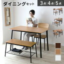 ダイニングテーブルセット 2人掛け 4人掛け ダイニングセット 3点 4点 5点 食卓 幅110 幅70 ダイニングチェア ベンチ モダン 北欧 木目調 大理石調 おしゃれ 食卓テーブル ダイニングテーブル チェア 4脚 ダイニングベンチ セット 食卓テーブルセット シャイン ドリス