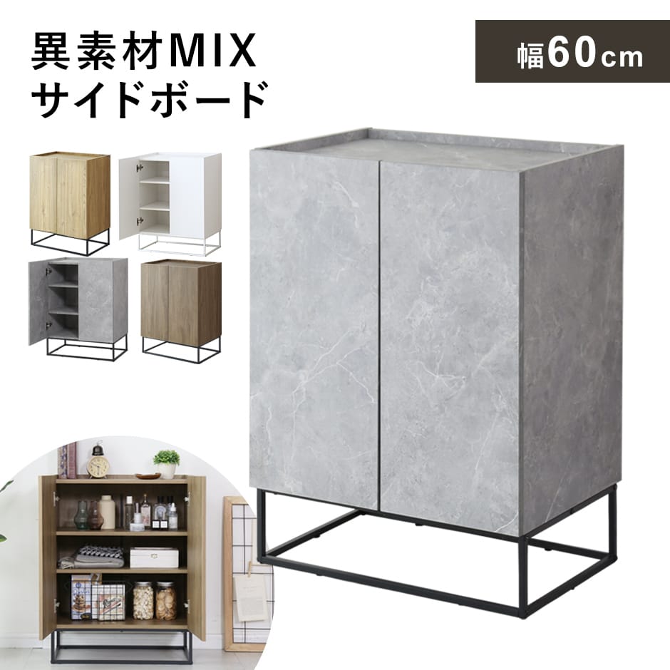 キャビネット 木製 北欧 キャビネット収納 サイドボード 北欧家具 脚 付き 脚付き おしゃれ 幅60cm 奥行40 家具 リビング 収納 収納棚 扉付き 可動...