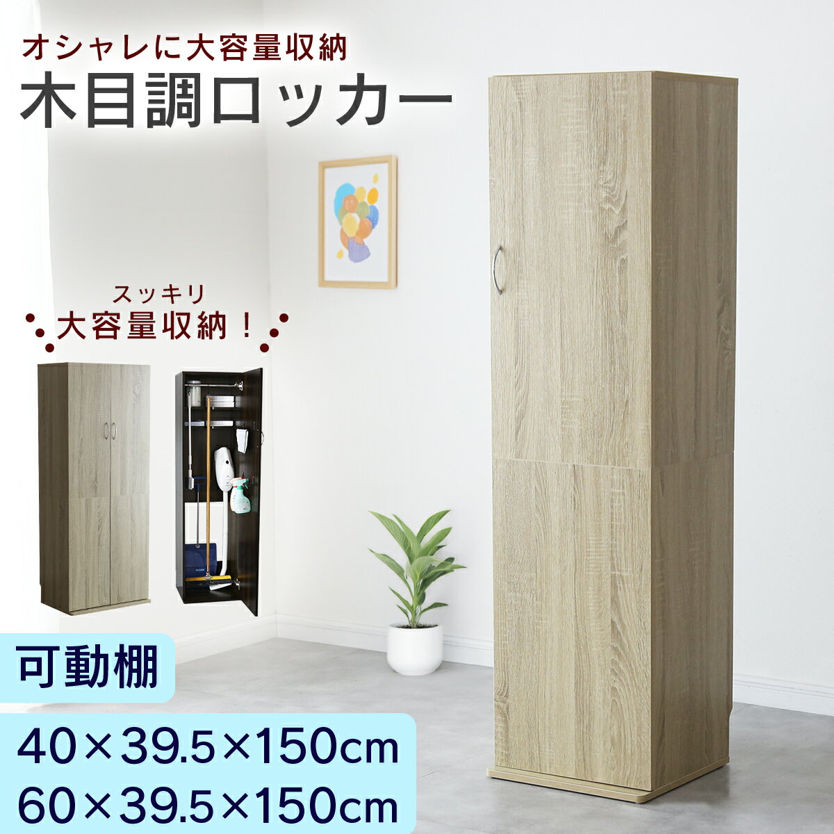 �ڥ����ݥ�10%off 1/15 26���ޤǡ� ���å��� ���ե�����Ǽ ������ �����ƥ��Ǽ ���å��� ��Ǽ ��40 ��60 ��ưê �ݽ��Ѷ� ���ƻ�� �����...