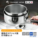 鍋 エクセレントシェフ ワンタッチクッカー 着脱式 キッチン 16cm 18cm 燕三条 片手鍋 キッチン用品 調理器具 ハンドル着脱式 IH対応 ガス対応 ス...