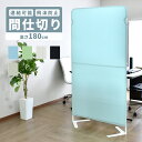 衝立 オフィス パーテーション 幅90×奥行38×高さ180cm スクリーン パーテーション パーティション パーティーション 間仕切り ついたて おしゃれ 北欧 シンプル 間仕切り クルック180
