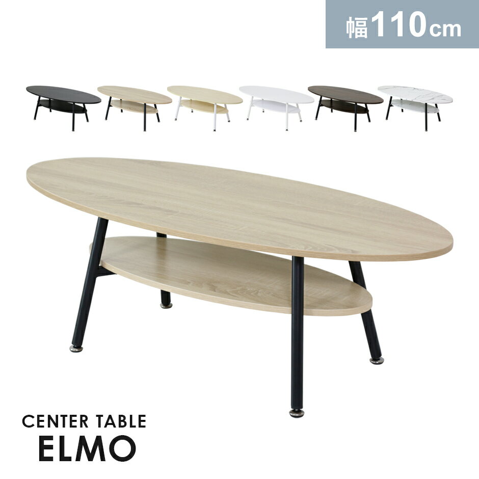 センターテーブル テーブル ローテーブル リビングテーブル 棚付きテーブル カフェ 北欧 西海岸 木製 ヴィンテージ オーバルテーブル 丸型 楕円形 楕円形テー...