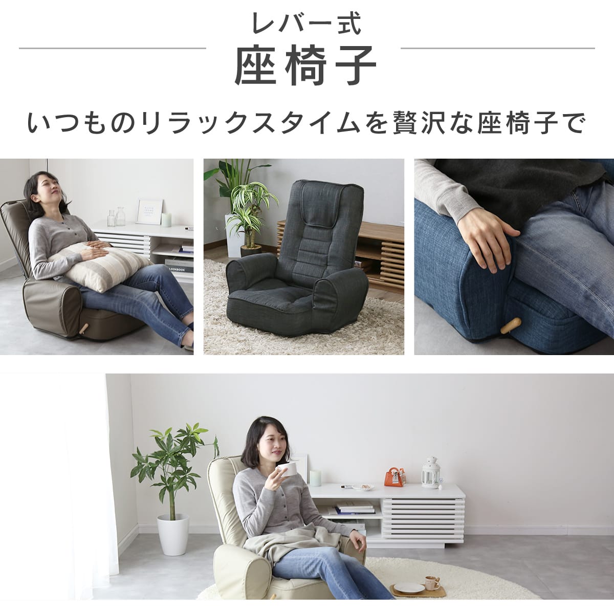 座椅子 リクライニング ソファー ソファ レバー式 肘掛け ローソファー ローソファ...