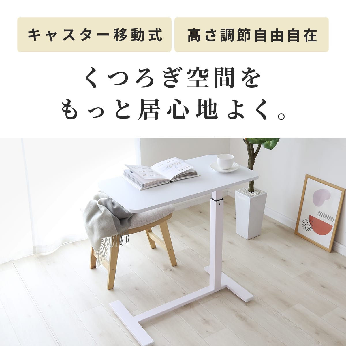 昇降テーブル ガス圧昇降 リフトテーブル ベッ...の紹介画像2