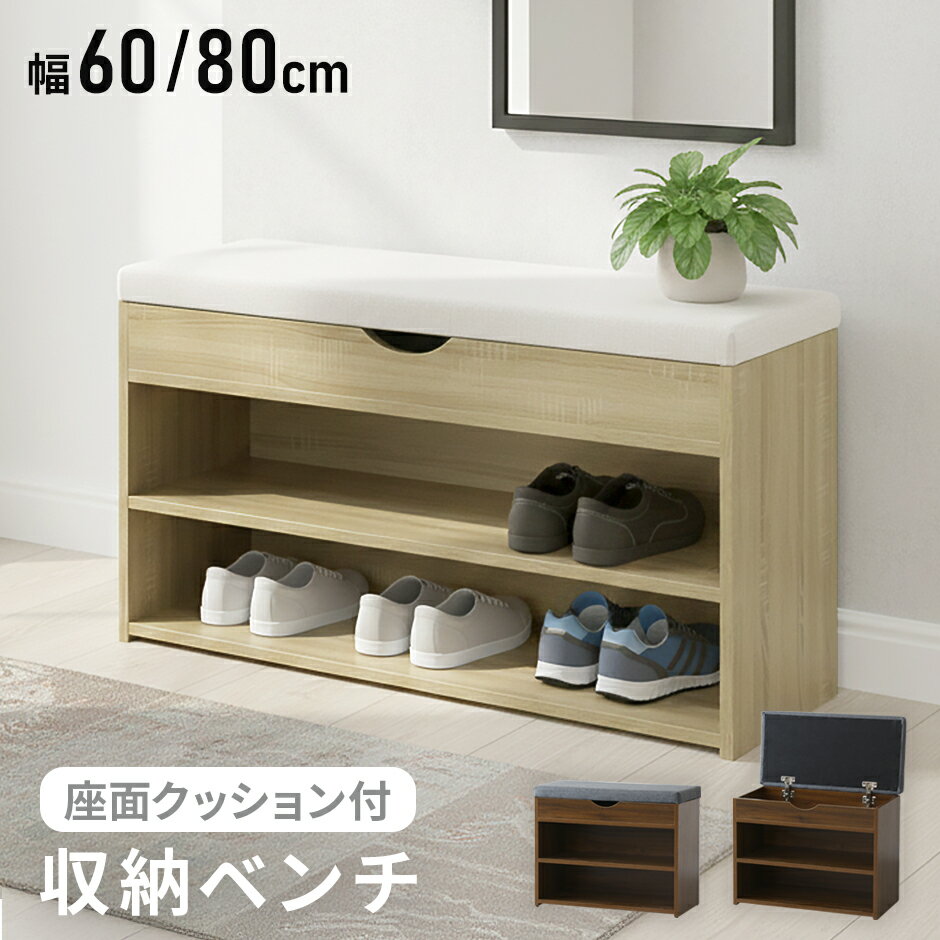 楽天市場】玄関 腰掛 収納の通販
