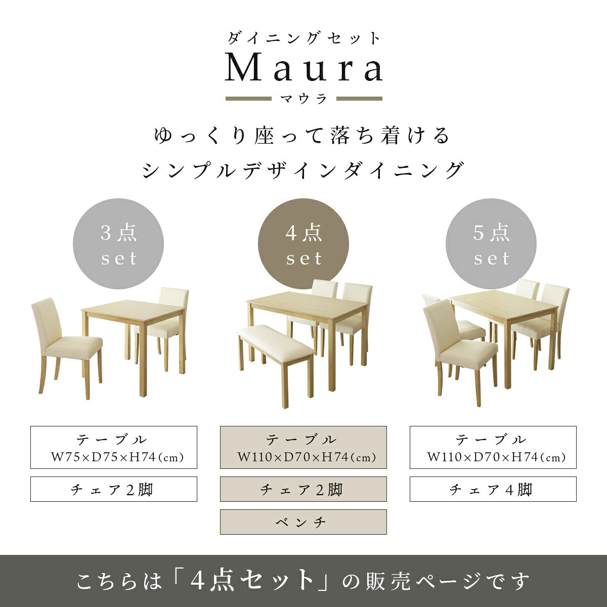 ダイニングセット 4人 ダイニングテーブル 110cm幅 長方形 ベンチ ダイニング セット 4人掛け 4点セット 背もたれ チェア レザー調 ダイニングチェア 食卓テーブル ウッドダイニング おしゃれ 北欧 モダン おしゃれ コンパクト スリム 傷防止 収納 マウラ4点セット ドリス [2]