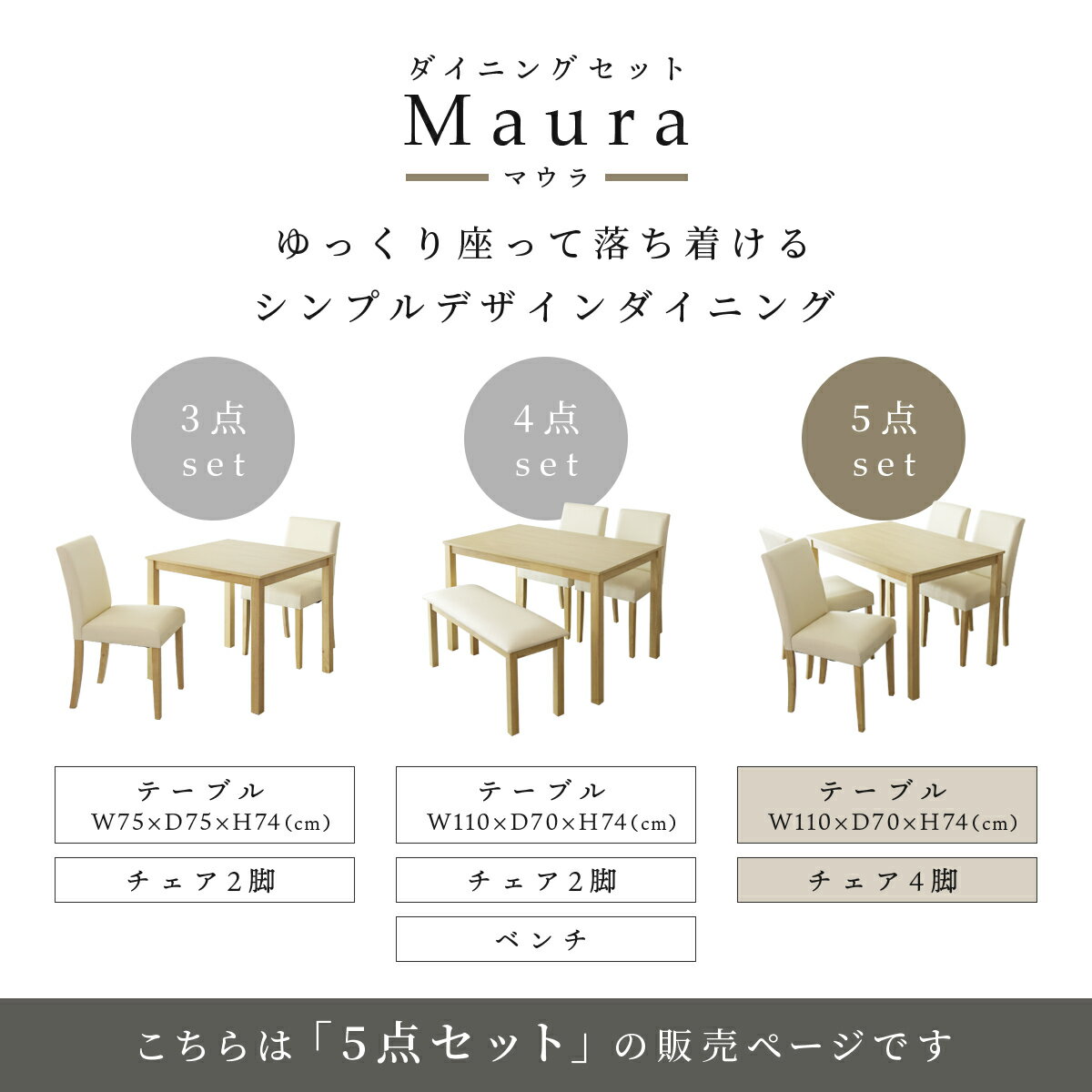 ダイニングセット 4人掛け ダイニングテーブル 幅110 ダイニング5点セット 木製 ダイニング セット ダイニング テーブル チェア セット 食卓テーブル モダン ナチュラル 4人 天然木 木製 北欧 おしゃれ マウラ5点 ドリス 送料無料