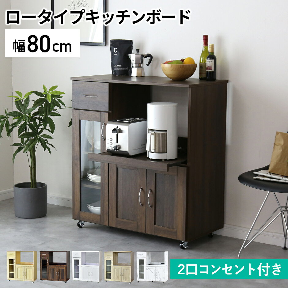 楽天市場】キャスター付き ラック（種類（食器棚・キッチンボード