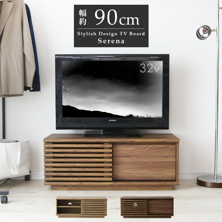 Low Board - テレビ台 ローボード TVボード 省スペース キャビネット 収納棚 ラック テレビラック リビング収納 木製 おしゃれ テレビボード TV台 32インチ ロータイプ 格子デザイン 収納 引き出し 引出付き 収納付きベッドフレーム 可動棚 幅90 扉付き 木目 木目調 セレーナ90 ドリス
