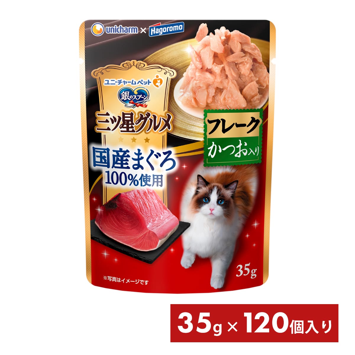 Rakuten - 銀のスプーン 三ツ星グルメ パウチ 国産まぐろ100％使用 フレーク かつお入り