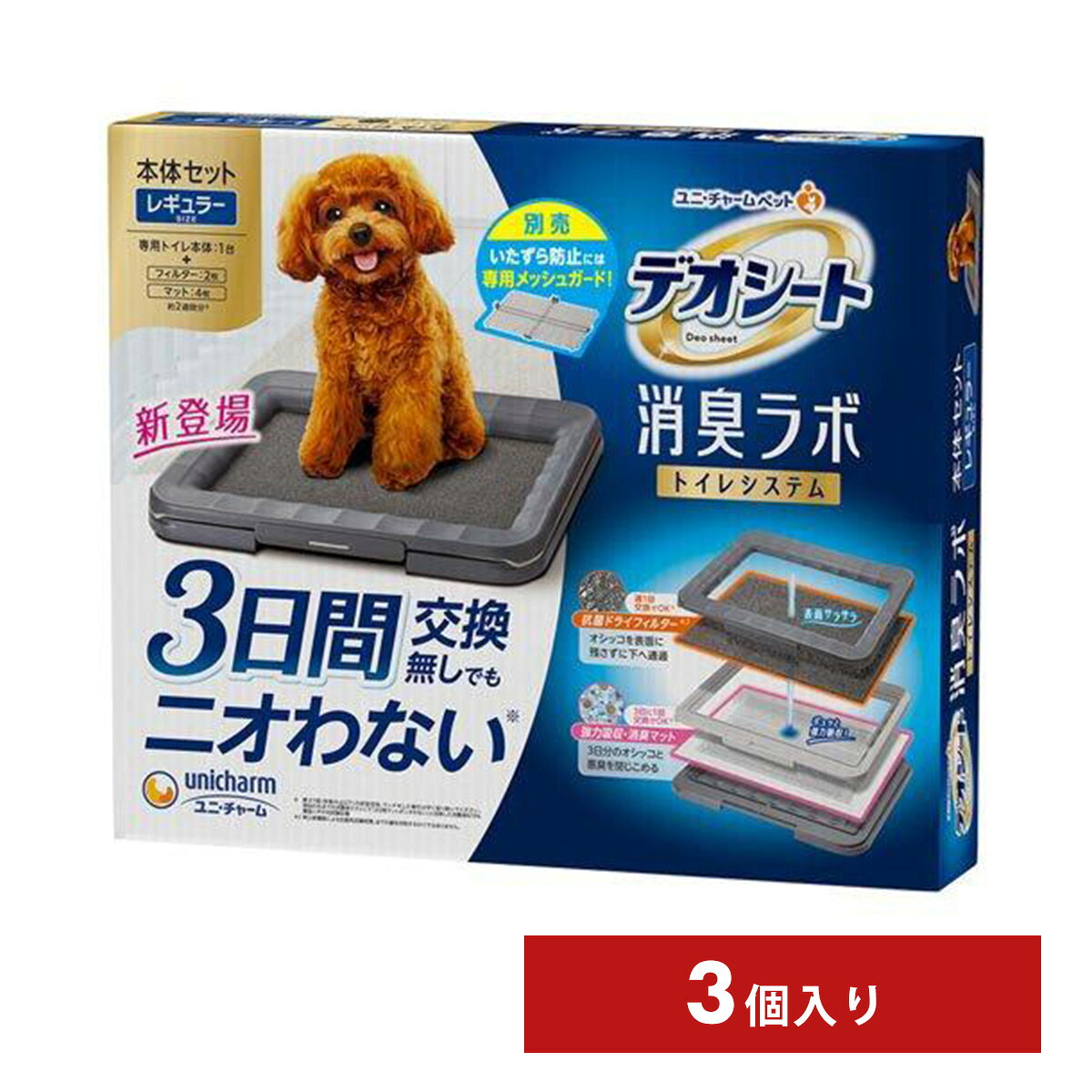 樂天商城 - デオシート 消臭ラボ トイレシステム 本体セット レギュラー ペット用品 犬用