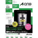 エーワン 屋外でも使えるラベル ツヤ消しホワイト 95面 5枚 31074(70セット)