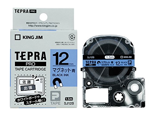 テプラ PRO テープカートリッジ マグネットテープ 12mm 黒文字 青 SJ12B キングジム 4971660772520（10セット）