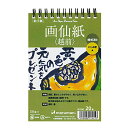 S174C マルマン 絵手紙用ポストカード 画仙紙越前 機械漉き s174c マルマン 4979093174157
