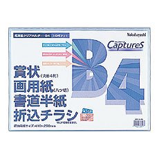 超薄型ホルダー キャプチャーズ B4判/10P クリアブルー HUU-B4CB ナカバヤシ 4902205568537（30セット）