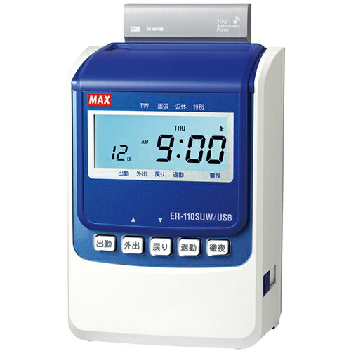 マックス タイムレコーダー USBモデル ER-110SUW USB 4902870863777