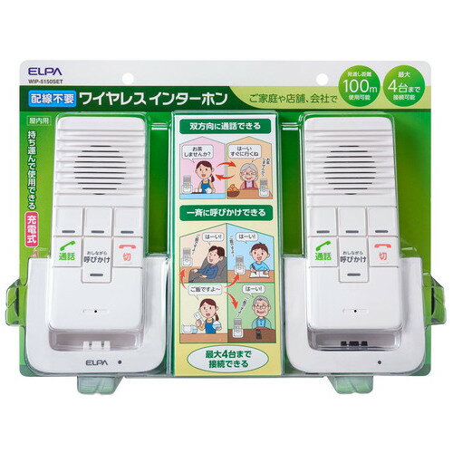 DECT式で会話が聞き取りやすく、電波が途切れにくい、屋内用ワイヤレスインターホン。●入数：2台●質量：充電台親機＝約70g、充電台＝約60g、子機＝約110g(充電池含む)●外寸：充電台親機・充電台＝約幅85×高70×奥57mm、子機＝約幅57×高137×奥22mm※最大値●消費電力：（待受時/充電時）充電台親機＝約1.0W/約2.0W、充電台＝約0.1W/約1.1W●電源：充電台親機・充電台＝DC5V ACアダプター付属(コード長：約1.8m)、子機＝ニッケル水素充電池 DC2.4V/750mAh(交換用充電池型番：TSA-220)●付属品：充電池×2個、ACアダプター×2個(コード長さ約1.8m)、子機番号用シール×1枚、取付用ネジ×4本(φ4×25mm)、スリーブ4本(Φ6×30mm)●子機仕様：無線通信方式＝1.9GHz DECT準拠方式、通信可能距離＝見通し約100m、チャイム音＝3種類、充電時間＝約15時間、連続使用時間＝通話時約3時間・待受時約100時間