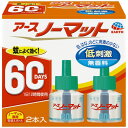 アース製薬 アース ノーマット取替ボトル 60日用 2本 4901080120113