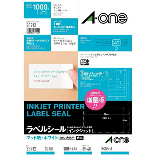 エーワン IJラベル 28912 A4/10面 100枚 4906186289122