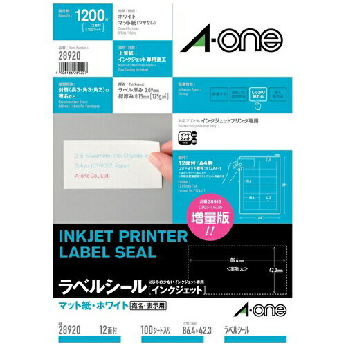 エーワン IJラベル 28920 A4/12面 100枚 4906186289207