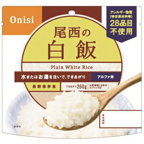 お湯で約15分、水で約60分でふんわりご飯ができあがり。●入数：50袋●内容量：100g●賞味期限：メーカー製造月より5年6ヵ月●注意事項：賞味期限5年以上の商品をお届けします。●外装箱寸法（幅）[mm]：422●外装箱寸法（奥）[mm]：307●外装箱寸法（高）[mm]：198●外装箱質量[kg]：6.4●カロリー[kcal]：366●注水量：160mL●仕様：スプーン付●種別：白米●軽減税率対象●アレルギー物質特定原材料等28品目不使用●NPO法人日本アジアハラール協会ハラール認証