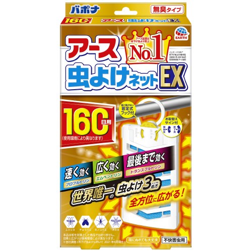 吊るすだけの虫よけ対策。トリプル処方で速く、長く、最後まで効きます。●入数：6個●用途：ユスリカ●有効期間：160日×6●有効成分：トランスフルトリン、エムペントリン、プロフルトリン（ピレスロイド系）●種別：160日●まとめ買い