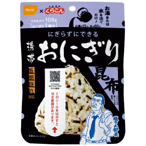 尾西食品 ※携帯おにぎり 昆布 50袋入 4970088140478