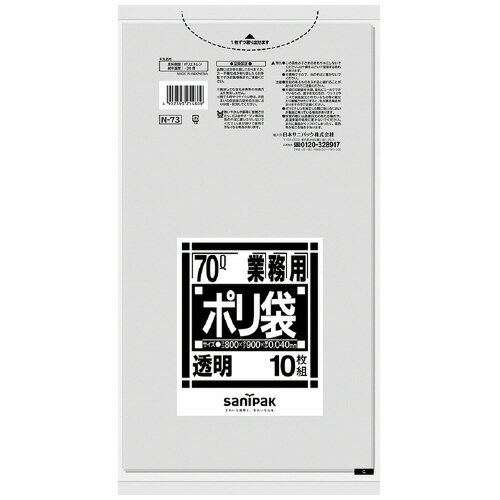 日本サニパック ポリゴミ袋 N-73 透明 70L 10枚 40組 2147345084642