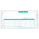 ヒサゴ 納品書 請求・受領付 4P GB480 200セット ヒサゴ 4902668012936(10セット)