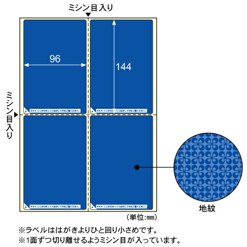 [ゆうパケット可/1個まで] ヒサゴ 目隠しラベル 4面 GB2401 ヒサゴ 4902668556249 2