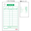 ヒサゴ 手書き伝票 2003N ヒサゴ 4902668080607(10セット)