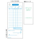 ヒサゴ お会計票 領収証付 単式 75*177mm 2012(500枚入) ヒサゴ 4902668080737(20セット)