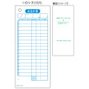 ヒサゴ お会計票 多数行 1P 75×177 2014 ヒサゴ 4902668080782(20セット)